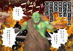 Page 5 of 120-maime de Buzama Shokei sarechau Henshin Heroine CG Shuu Kaiousei no Reiju Hen【机翻汉化】