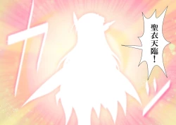 Page 7 of 120-maime de Buzama Shokei sarechau Henshin Heroine CG Shuu Kaiousei no Reiju Hen【机翻汉化】