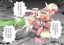 Page 81 of 120-maime de Buzama Shokei sarechau Henshin Heroine CG Shuu Kaiousei no Reiju Hen【机翻汉化】