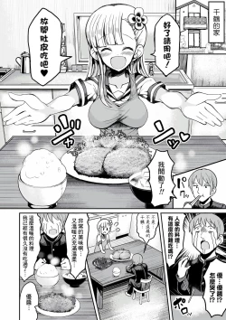 Page 5 of Osana Najimi