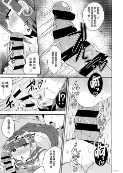 Page 5 of Hatsujou Okama no Seishori Gakari