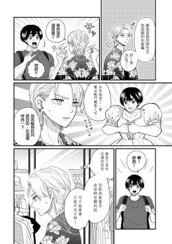 Page 19 of 内野こめこ 「葵君想要肯定肌肉發達的她」 繁體中文