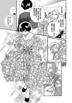 Page 20 of 内野こめこ 「葵君想要肯定肌肉發達的她」 繁體中文