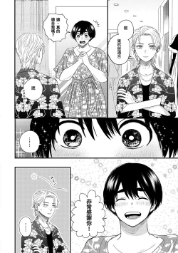 Page 21 of 内野こめこ 「葵君想要肯定肌肉發達的她」 繁體中文