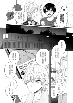 Page 28 of 内野こめこ 「葵君想要肯定肌肉發達的她」 繁體中文