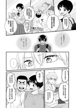 Page 29 of 内野こめこ 「葵君想要肯定肌肉發達的她」 繁體中文