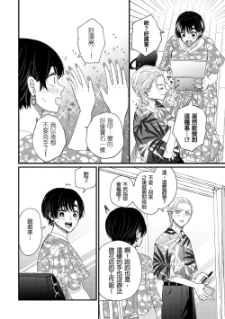 Page 31 of 内野こめこ 「葵君想要肯定肌肉發達的她」 繁體中文