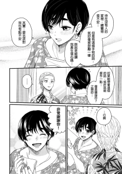Page 33 of 内野こめこ 「葵君想要肯定肌肉發達的她」 繁體中文