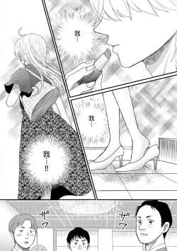 Page 37 of 内野こめこ 「葵君想要肯定肌肉發達的她」 繁體中文