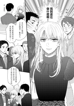 Page 38 of 内野こめこ 「葵君想要肯定肌肉發達的她」 繁體中文