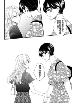 Page 49 of 内野こめこ 「葵君想要肯定肌肉發達的她」 繁體中文