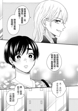 Page 60 of 内野こめこ 「葵君想要肯定肌肉發達的她」 繁體中文