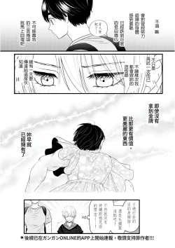 Page 66 of 内野こめこ 「葵君想要肯定肌肉發達的她」 繁體中文