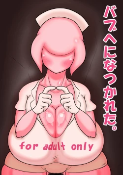 Page 1 of Babuhe ni Natsukareta