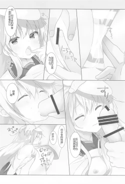 Page 7 of Kime no Koe wa Kokoro ni Hibiku