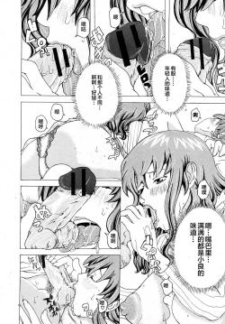 Page 12 of Honesty? Mama