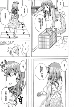 Page 5 of Honesty? Mama