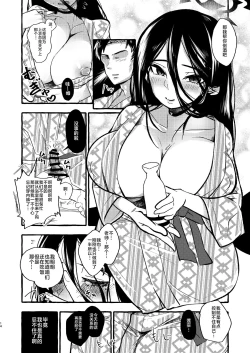 Page 13 of Hasumi, Onsen ni Ikou ka.