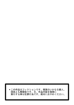 Page 3 of Toriko Naka Joku Hana 3