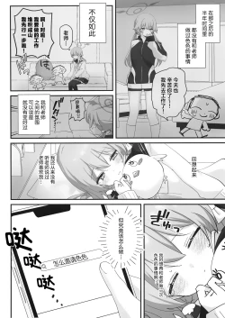 Page 6 of 10ka, Hifumi wa Shibararetai You desu. - On October 14, Hifumi seems to want to be tied up. | 10月14日、日富美她好像是想要被老师束缚。