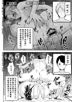 Page 35 of 2-nen Ikagumi Kakitare Sensei Rinkangakkou Sex Daisakusen!!
