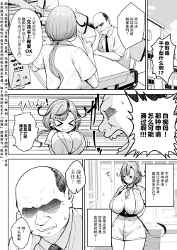 Page 41 of 2-nen Ikagumi Kakitare Sensei Rinkangakkou Sex Daisakusen!!