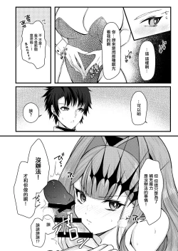 Page 7 of Bunny na Toriko to Icha Love Ecchi | 和兔女郎崔斯坦打情駡俏的愛愛