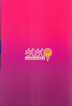 Page 20 of Yakubyougami no Inwai Kaigo | 疾病神的淫猥看護