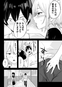 Page 3 of S Rank Idenshi Nintei sareta node, Yuushuu na Kodomo o Tsukurutame Maid ni Nakadashi shite Ninshin sareru Hanashi.