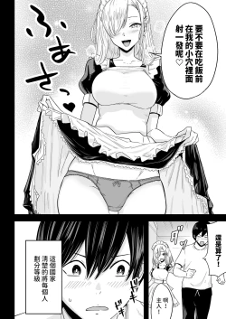 Page 5 of S Rank Idenshi Nintei sareta node, Yuushuu na Kodomo o Tsukurutame Maid ni Nakadashi shite Ninshin sareru Hanashi.
