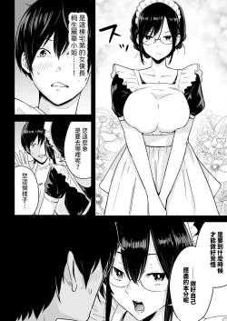 Page 7 of S Rank Idenshi Nintei sareta node, Yuushuu na Kodomo o Tsukurutame Maid ni Nakadashi shite Ninshin sareru Hanashi.