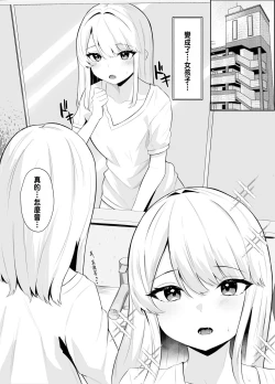 Page 11 of TS Onii-chan ga Futanari Imouto ni Mesuochi Saserareru Hanashi