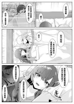 Page 32 of TS Onii-chan ga Futanari Imouto ni Mesuochi Saserareru Hanashi
