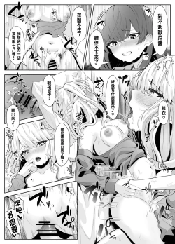 Page 39 of TS Onii-chan ga Futanari Imouto ni Mesuochi Saserareru Hanashi