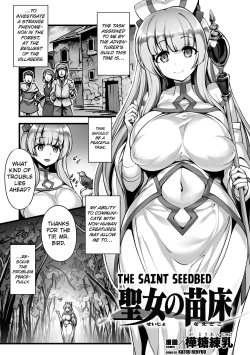Page 1 of Seijo no Naedoko | The Saint Seedbed