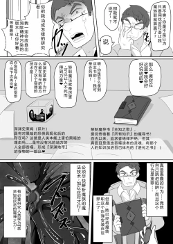 Page 5 of Matenshoku no Yakata 7