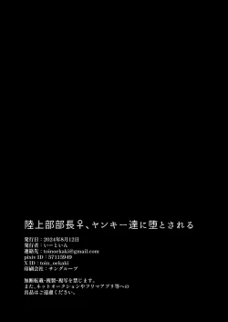 Page 42 of Rikujoubu Buchou, Yankee-tachi ni Otosareru