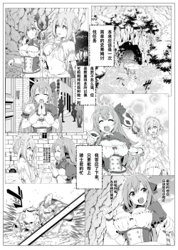 Page 1 of PriConne Pecorine & Yui Nottori