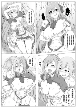 Page 7 of PriConne Pecorine & Yui Nottori