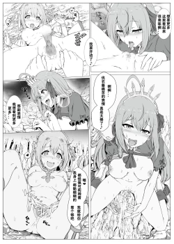 Page 9 of PriConne Pecorine & Yui Nottori