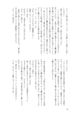 Page 100 of Knock Lock Shake