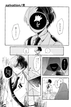 Page 109 of Knock Lock Shake