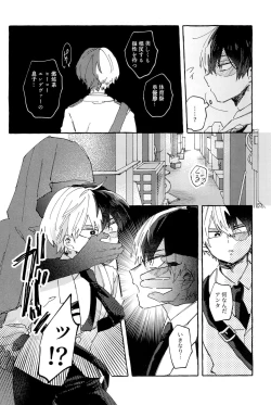 Page 110 of Knock Lock Shake