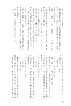 Page 124 of Knock Lock Shake