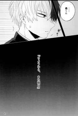 Page 136 of Knock Lock Shake