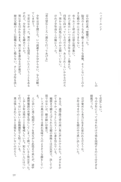 Page 137 of Knock Lock Shake