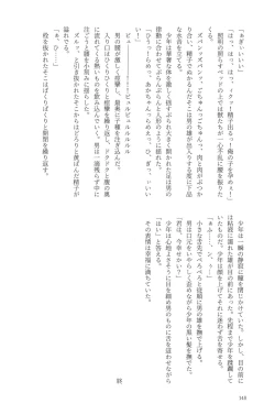 Page 148 of Knock Lock Shake