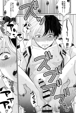 Page 14 of Knock Lock Shake