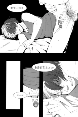 Page 151 of Knock Lock Shake