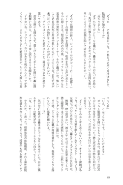 Page 158 of Knock Lock Shake